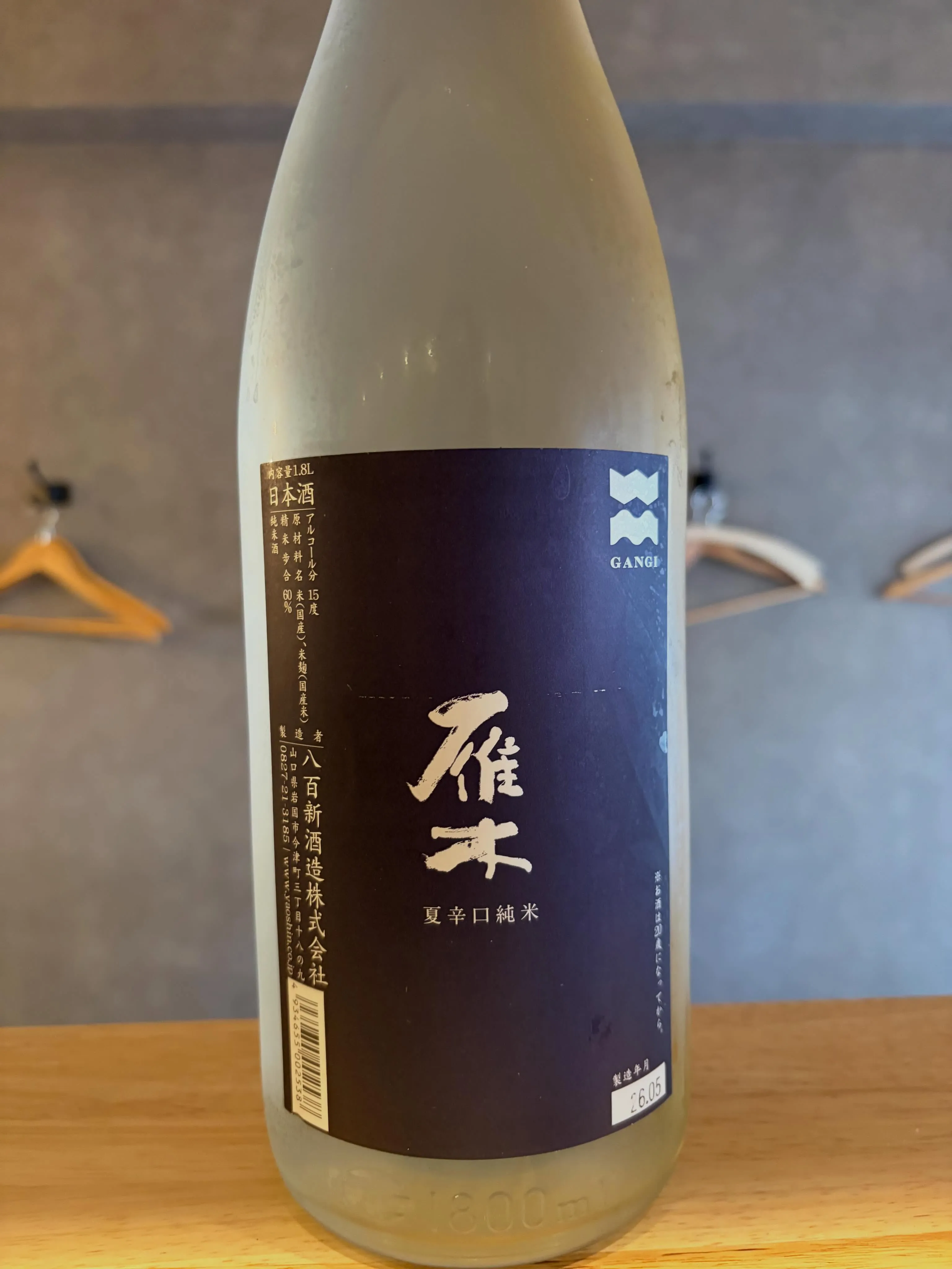 さかなの木6月10日のメニューです。